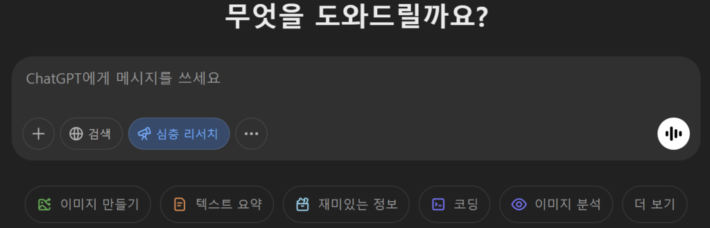 가장 비싼 플랜을 결제하면($200/매달) 사용할 수 있는 심층 리서치 기능